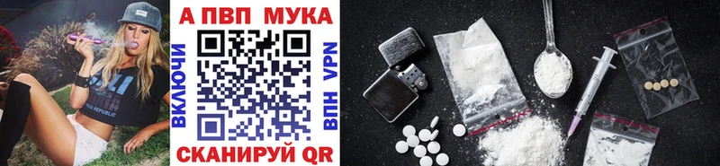 APVP кристаллы  Барнаул 