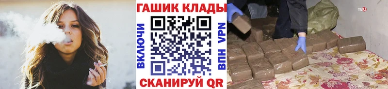 ГАШ гашик Барнаул