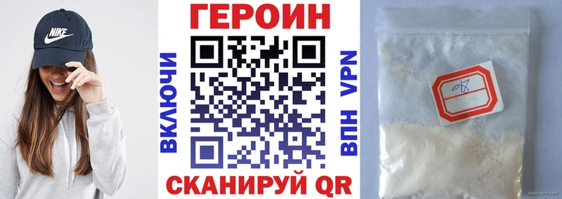 Героин Heroin  маркетплейс состав  Барнаул 